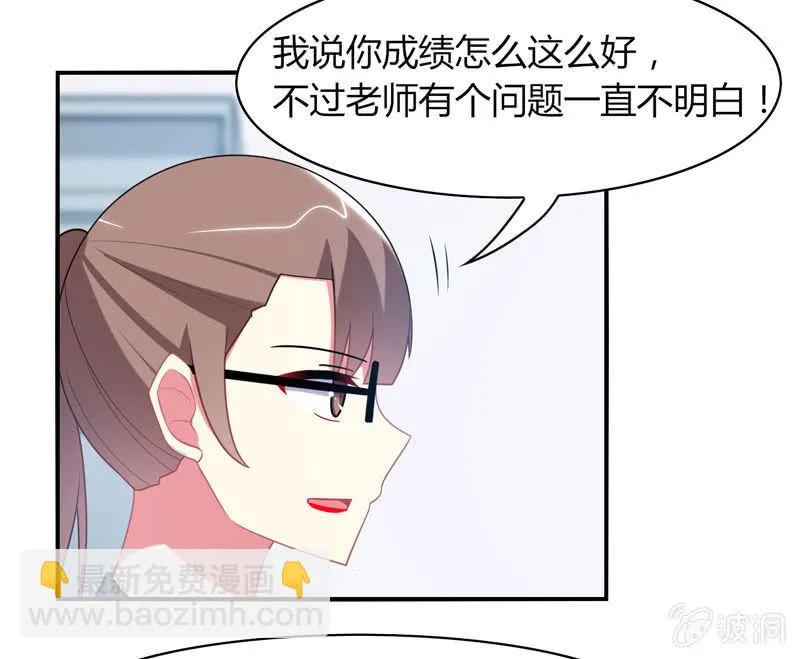 第13话：月考啊！月考！ 第25页