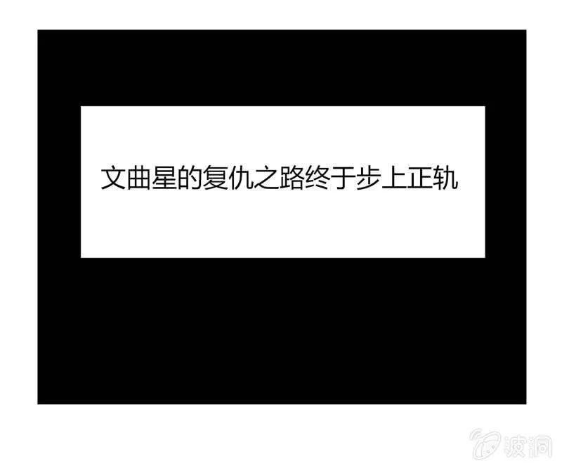 第15话：引鱼上钩必杀技！ 第33页