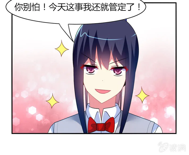 第19话：路见不平拔刀相助 第8页