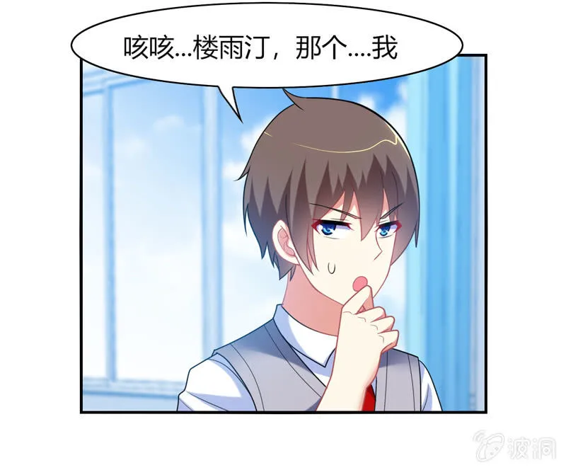 第27话：最佳cp？！ 第4页
