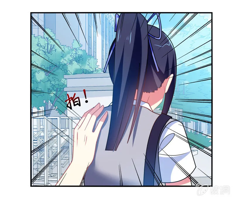 第31话：双排的夙愿终于实现 第6页