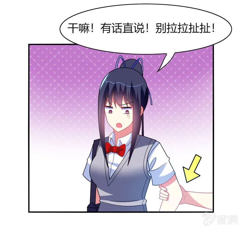 第31话：双排的夙愿终于实现 第14页
