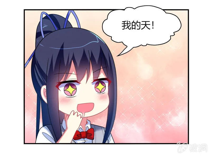 第31话：双排的夙愿终于实现 第19页