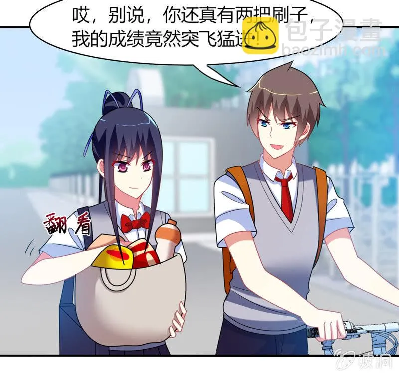 第31话：双排的夙愿终于实现 第21页