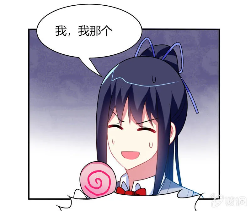 第31话：双排的夙愿终于实现 第28页