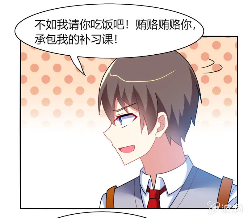第31话：双排的夙愿终于实现 第32页