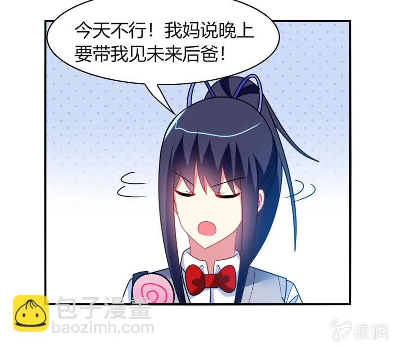 第31话：双排的夙愿终于实现 第33页