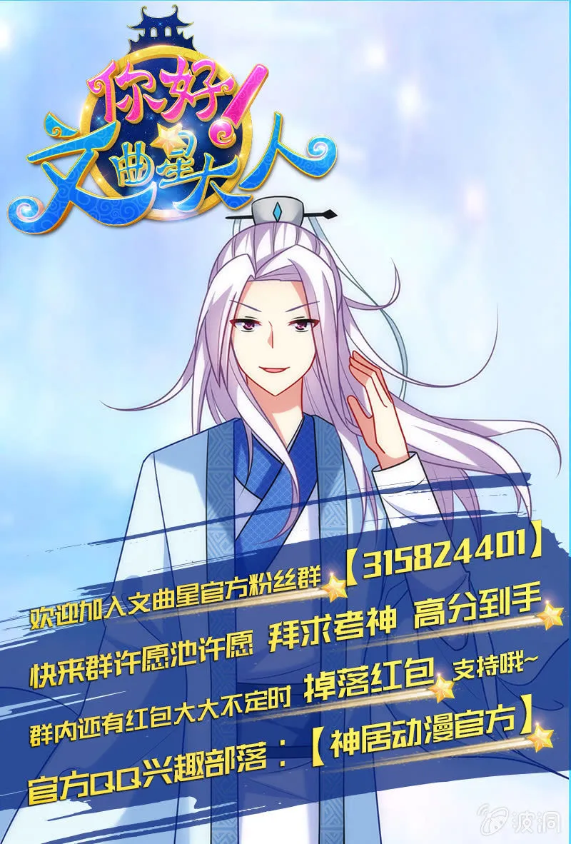 第31话：双排的夙愿终于实现 第37页