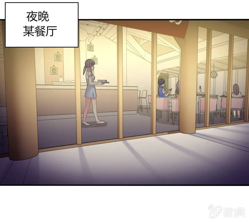 第32话：怎么会是你 第2页