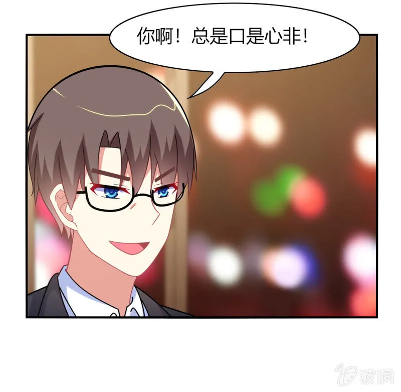 第32话：怎么会是你 第10页