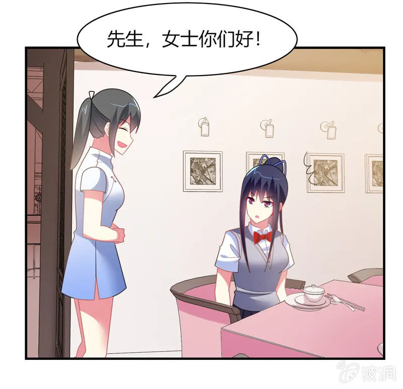 第32话：怎么会是你 第13页