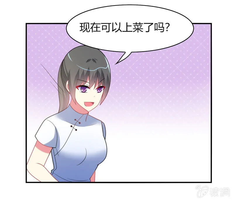第32话：怎么会是你 第14页