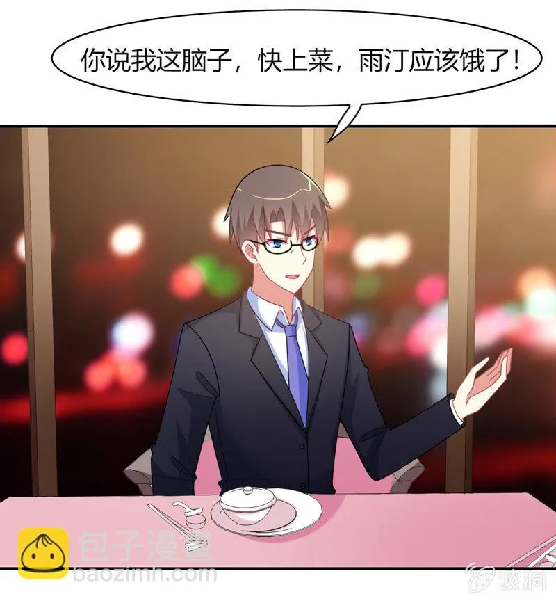 第32话：怎么会是你 第15页