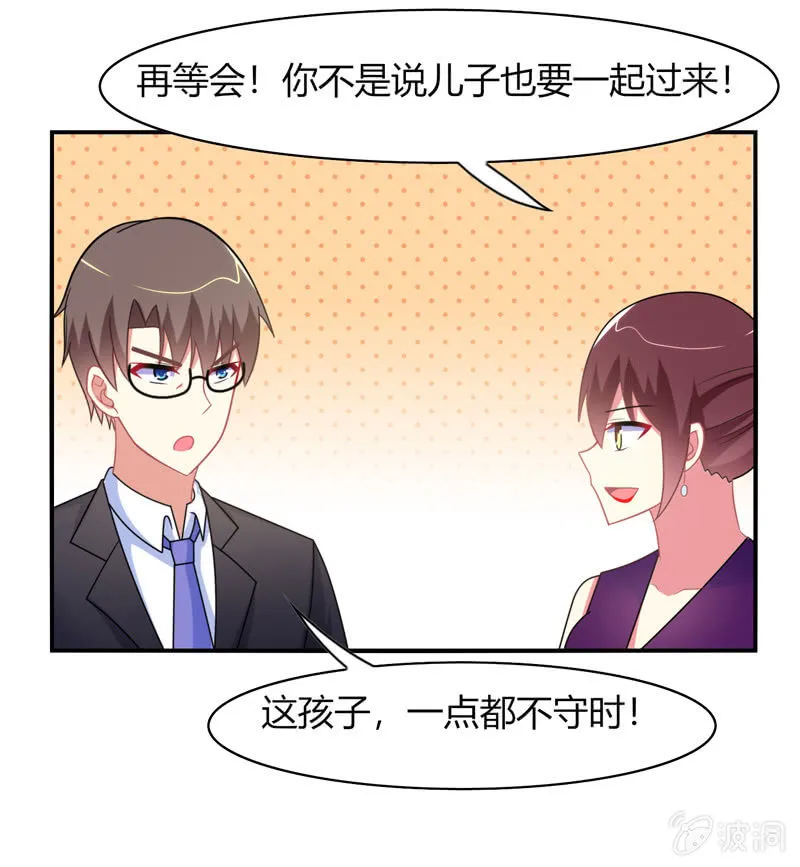 第32话：怎么会是你 第16页