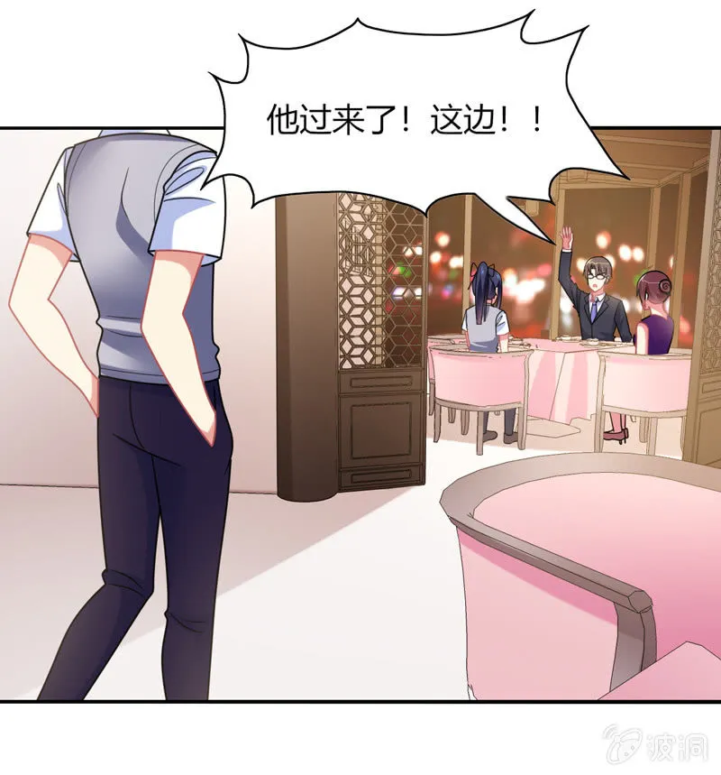 第32话：怎么会是你 第18页