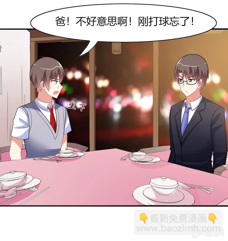 第32话：怎么会是你 第19页