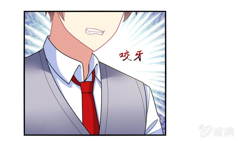 第32话：怎么会是你 第28页