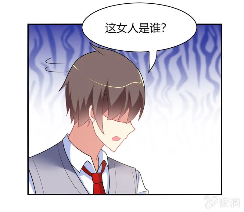第32话：怎么会是你 第29页