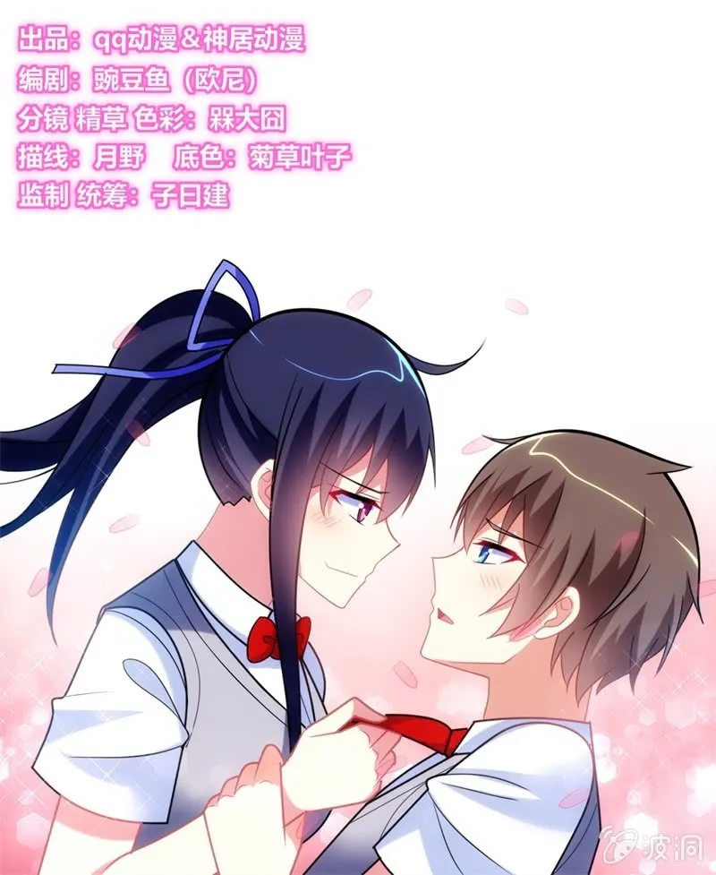 第33话：路遇小混混 第1页