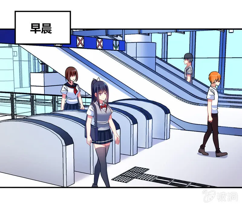 第33话：路遇小混混 第2页