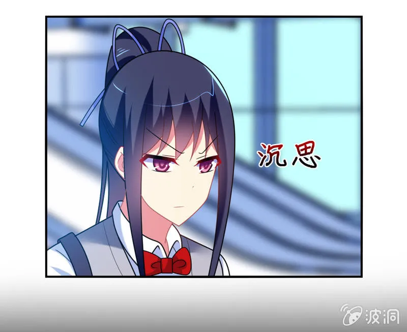 第33话：路遇小混混 第3页