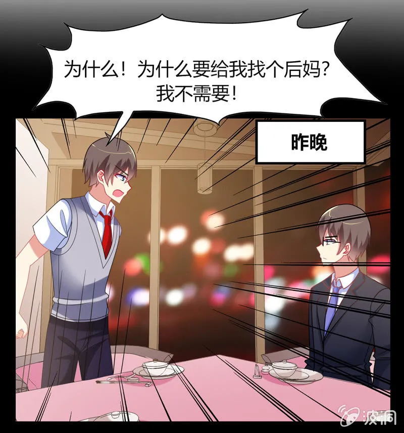 第33话：路遇小混混 第4页
