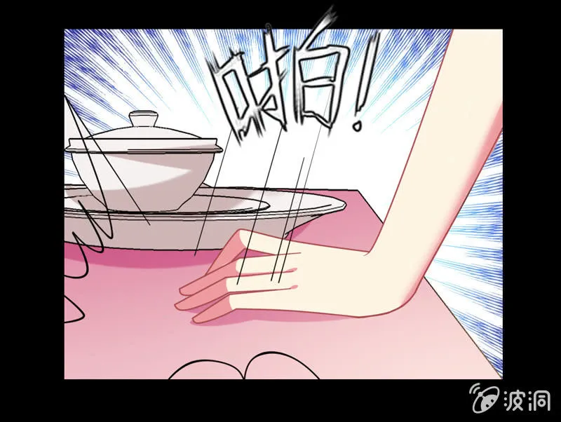 第33话：路遇小混混 第6页