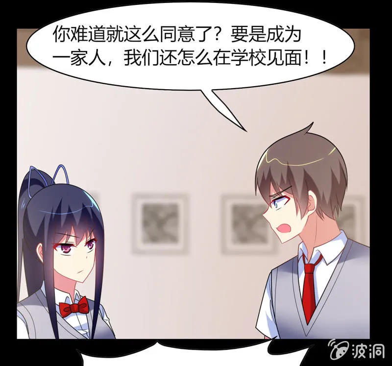 第33话：路遇小混混 第9页