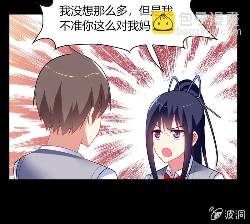第33话：路遇小混混 第10页