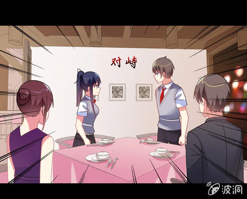 第33话：路遇小混混 第11页