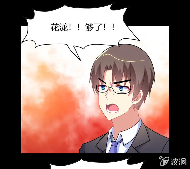 第33话：路遇小混混 第12页