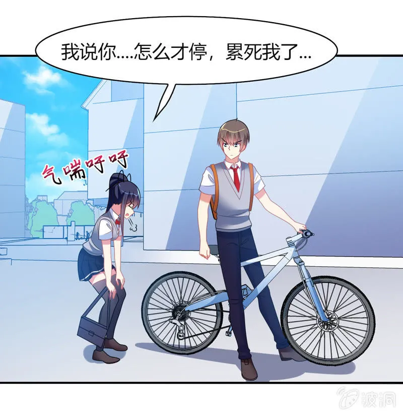 第33话：路遇小混混 第23页