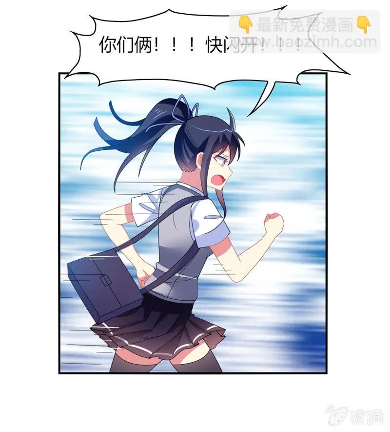 第35话：心跳的声音 第2页