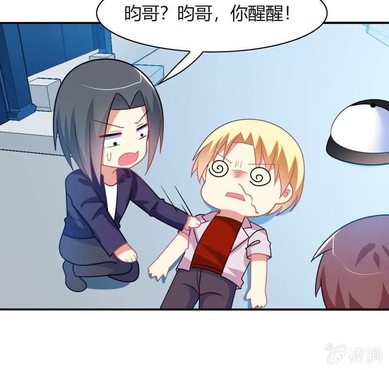 第35话：心跳的声音 第9页