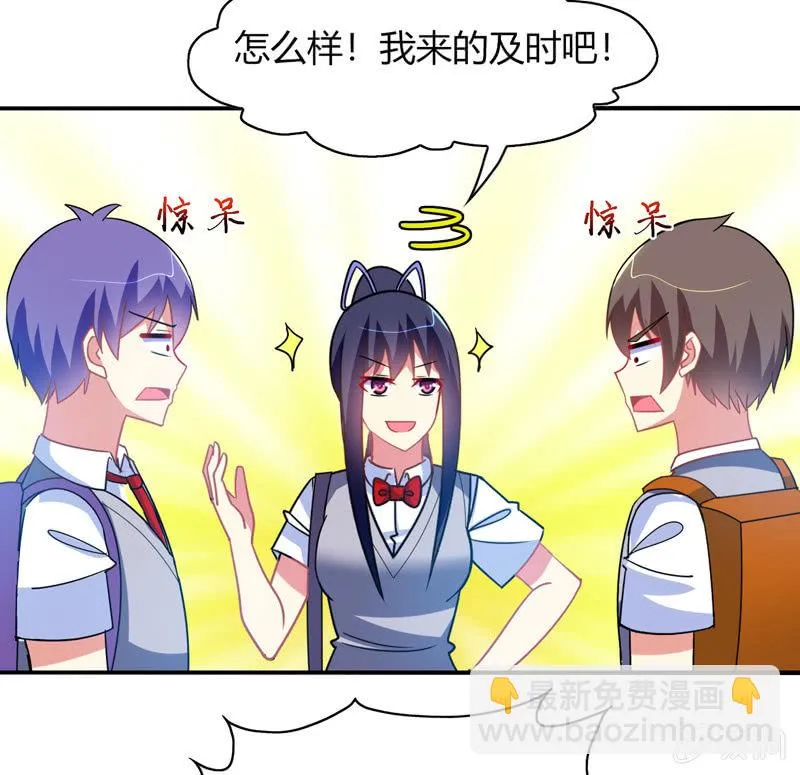 第35话：心跳的声音 第11页