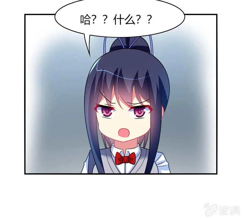 第35话：心跳的声音 第13页