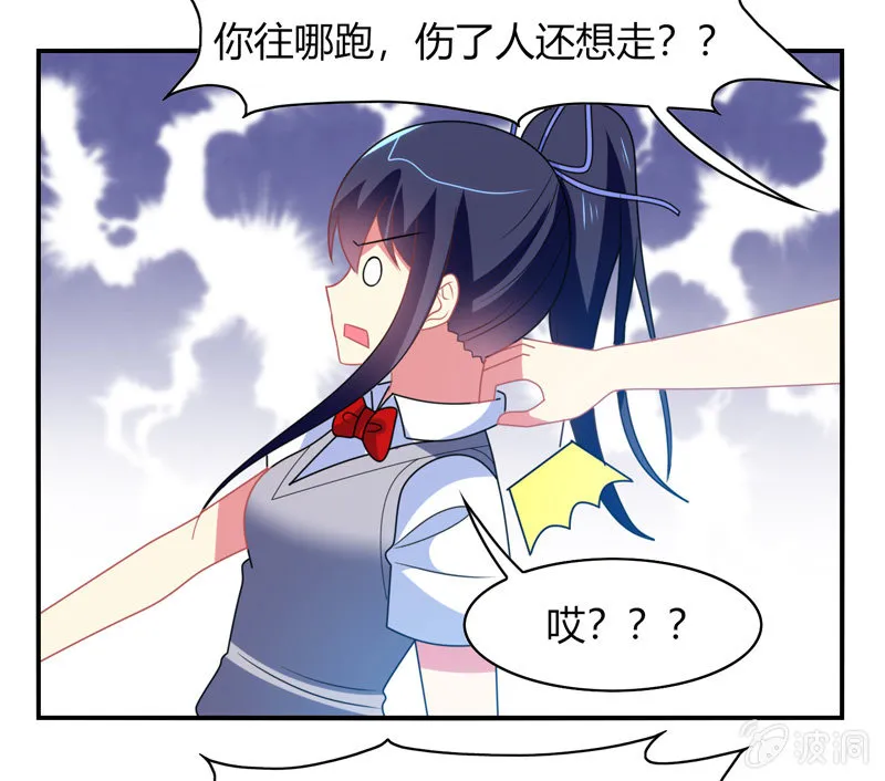 第35话：心跳的声音 第17页