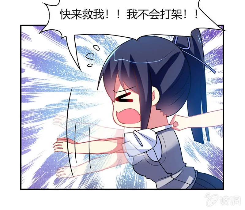 第35话：心跳的声音 第18页