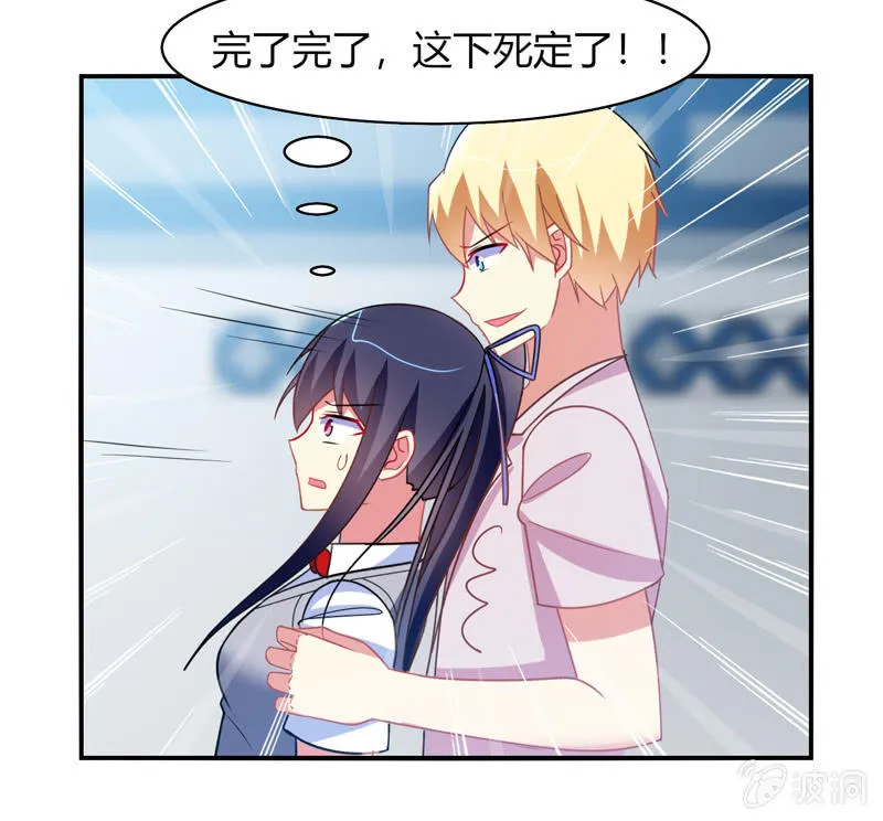 第35话：心跳的声音 第20页
