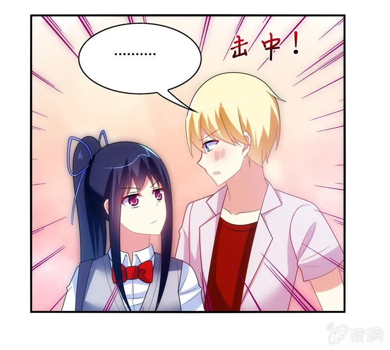 第35话：心跳的声音 第23页