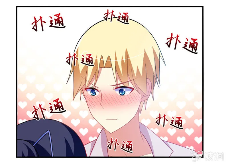 第35话：心跳的声音 第24页