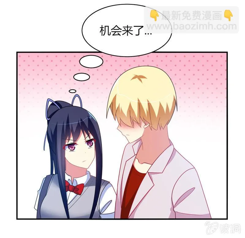第35话：心跳的声音 第25页