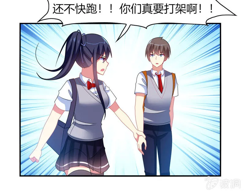 第35话：心跳的声音 第28页