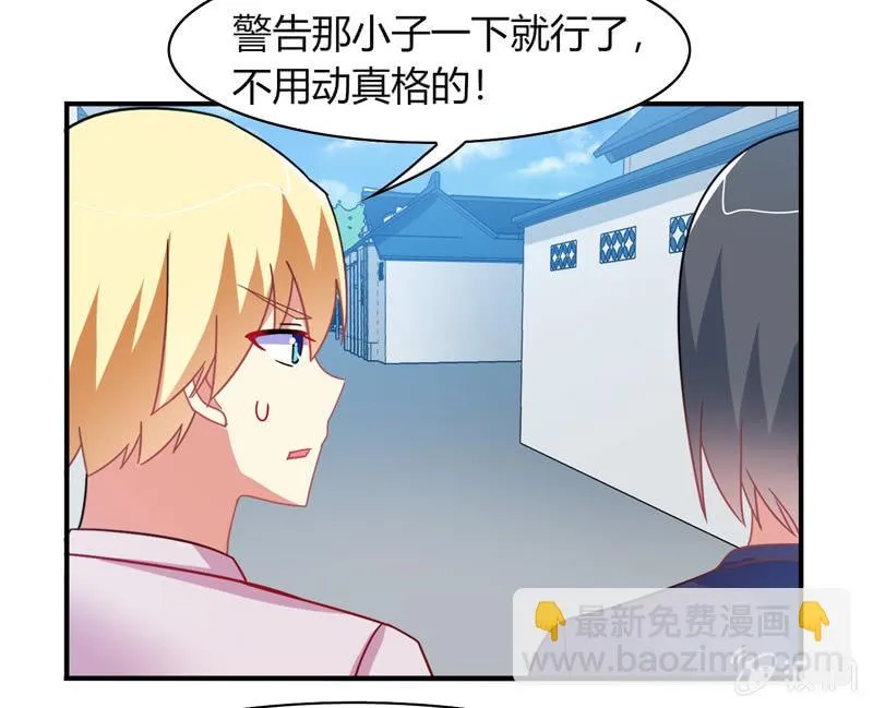 第35话：心跳的声音 第33页