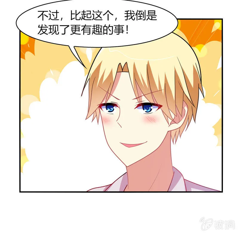 第35话：心跳的声音 第34页