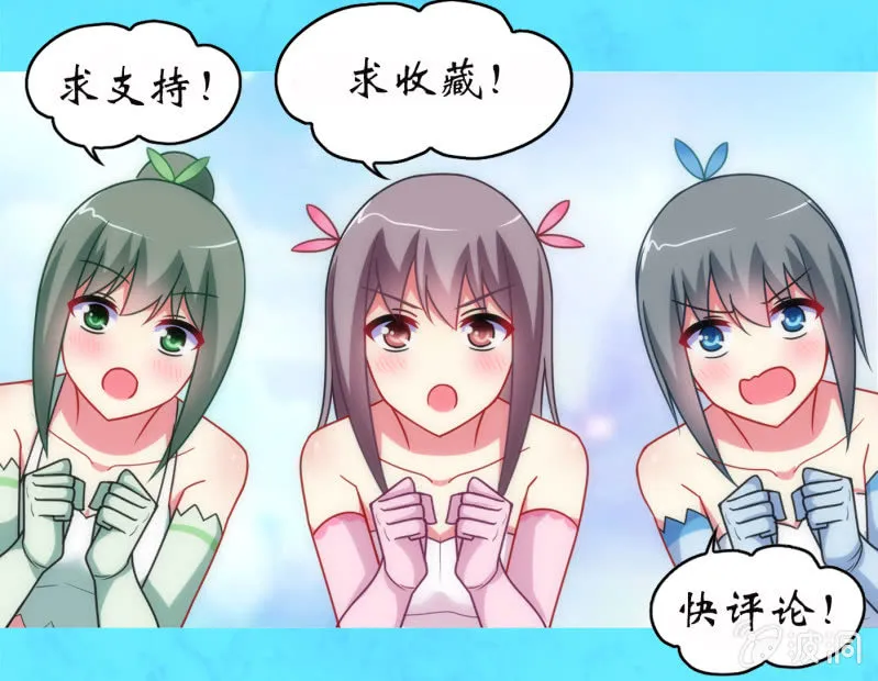 第35话：心跳的声音 第35页