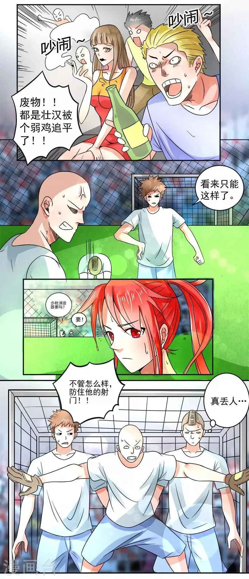 第5话 第4页