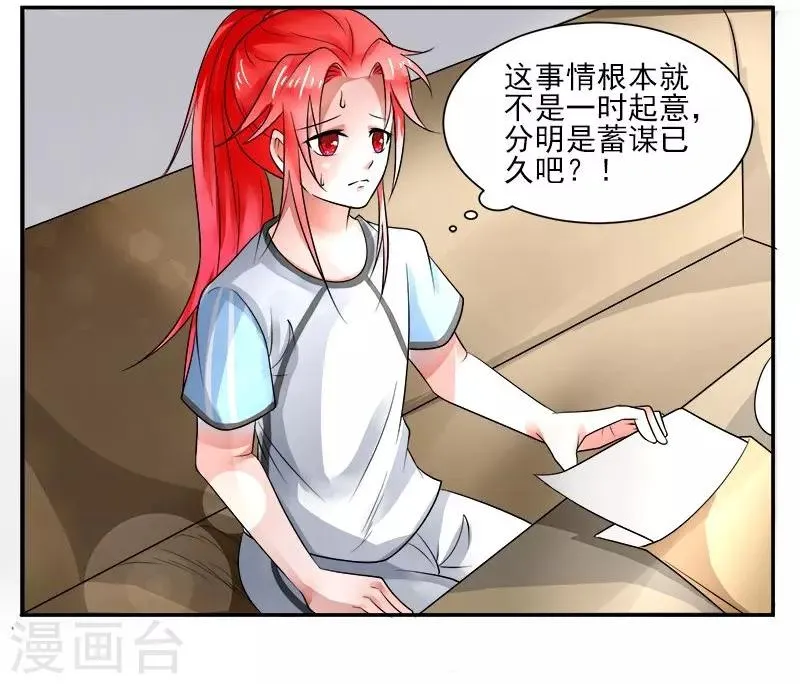 第8话 第2页