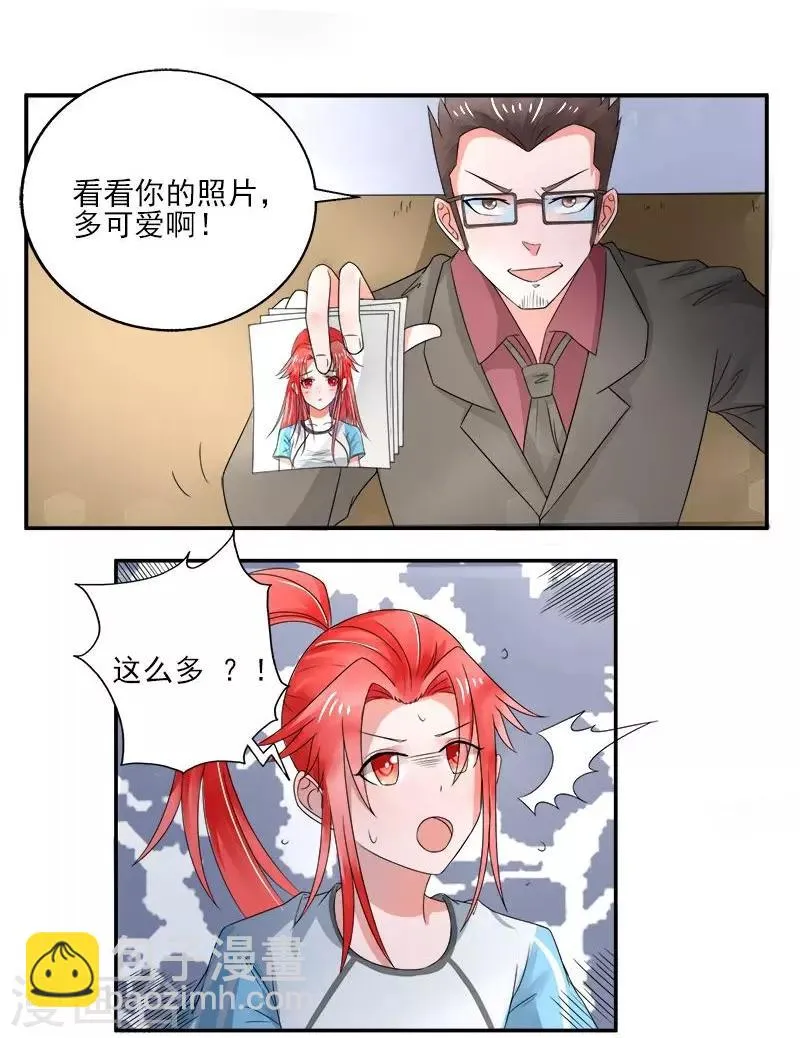 第8话 第3页
