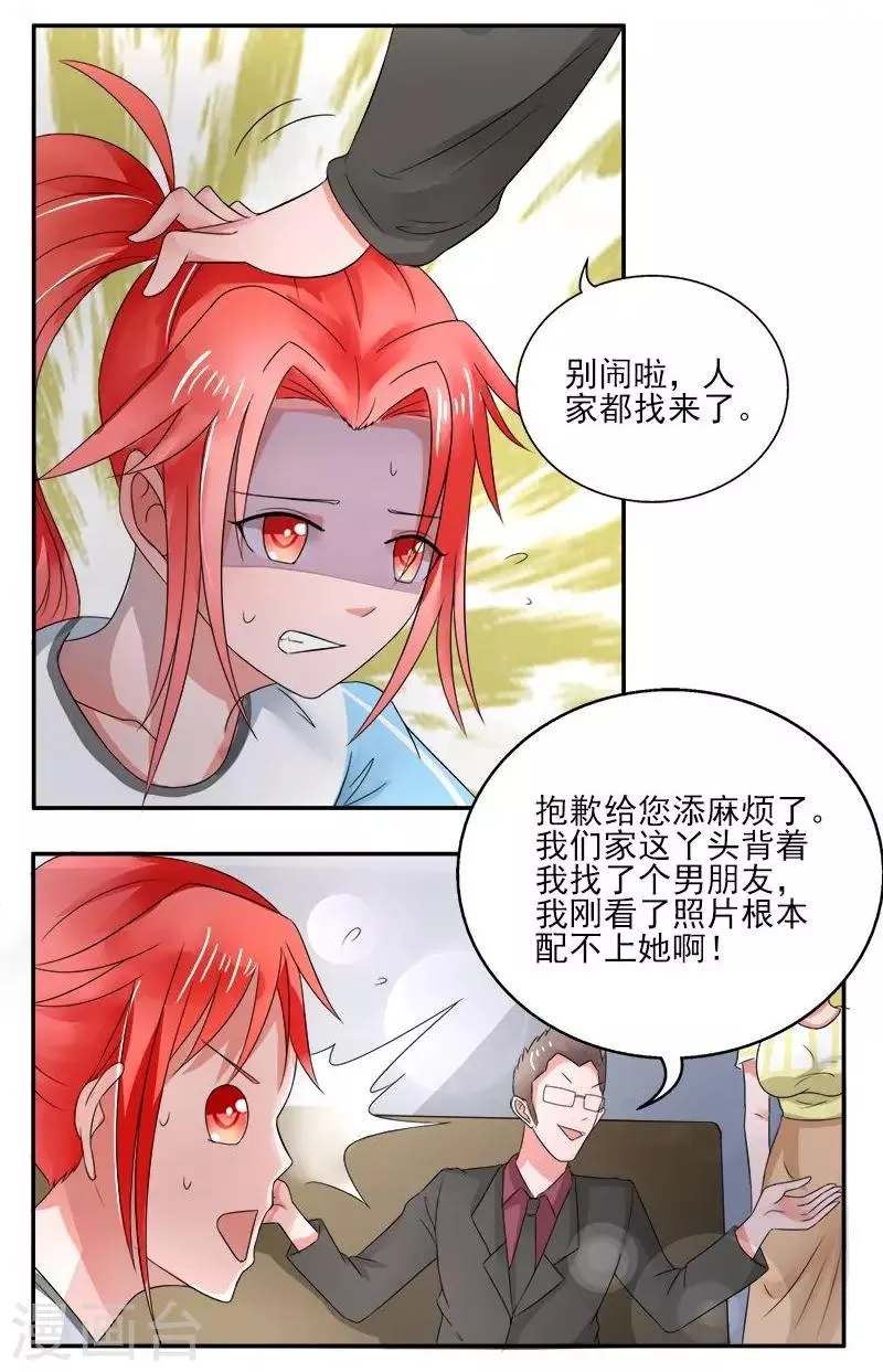 第8话 第7页